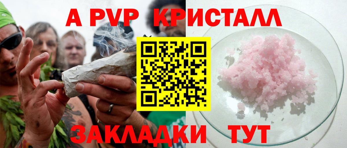 Альфа ПВП мука  A-PVP Crystall  Нижнекамск 