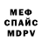 Метадон methadone Widowmaker Evil