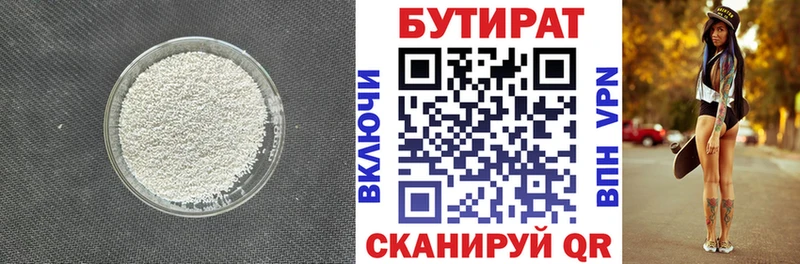 Бутират оксана  KRAKEN вход  Нижнекамск 