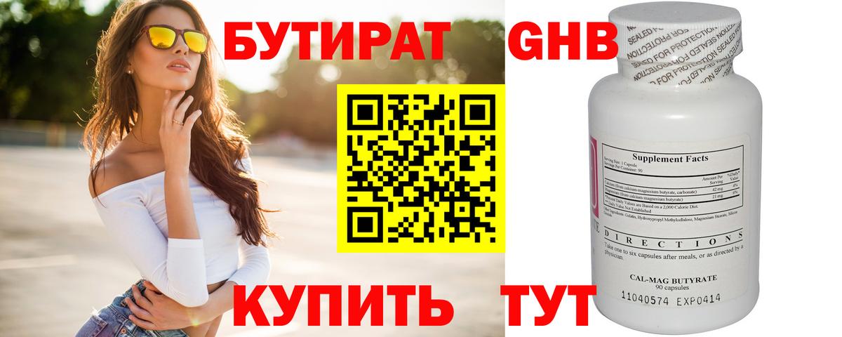 Нижнекамск  БУТИРАТ буратино  Вход с VPN 
