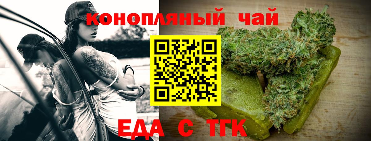 Печенье с ТГК марихуана Нижнекамск