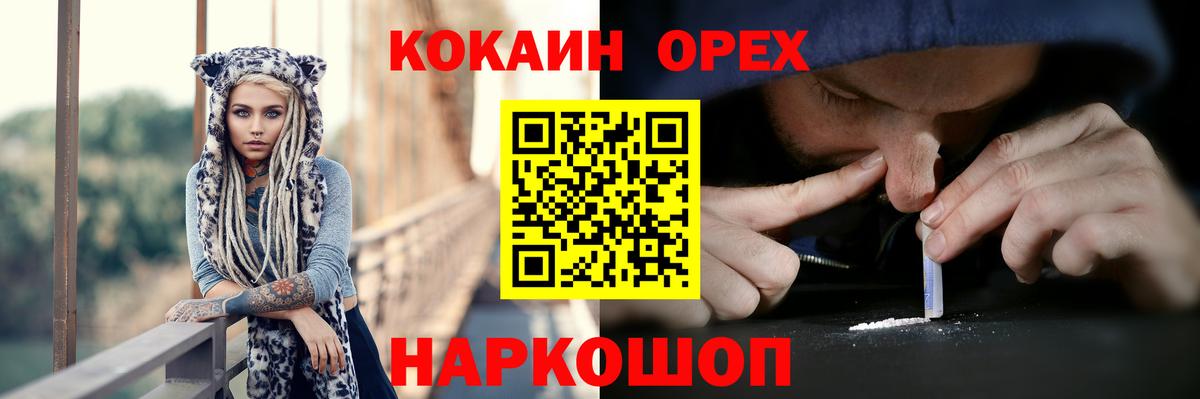 КОКАИН  Cocaine 99%  Кокаин Эквадор  Вход с VPN  наркота  Нижнекамск 