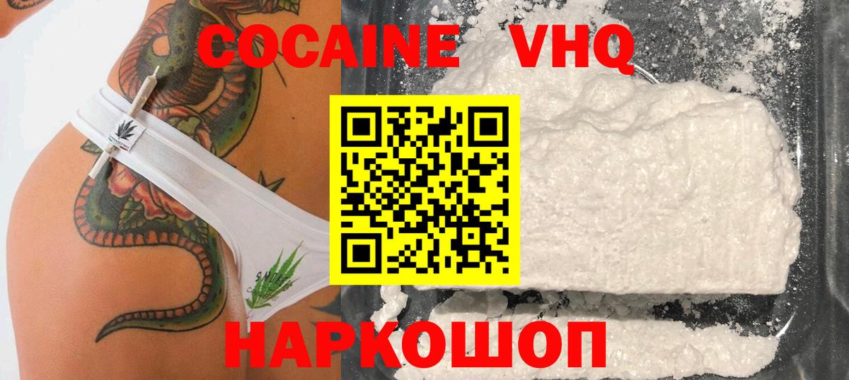 Cocaine Перу Нижнекамск