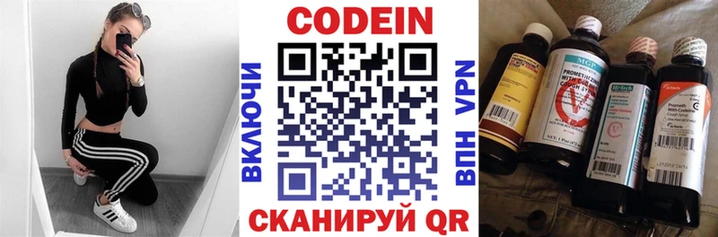 Codein Purple Drank Нижнекамск