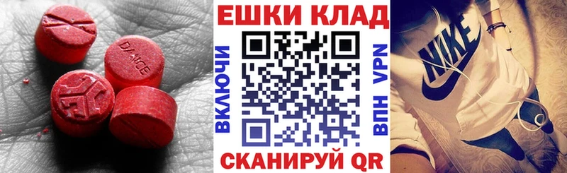 Ecstasy 300 mg  shop наркотические препараты  Нижнекамск 