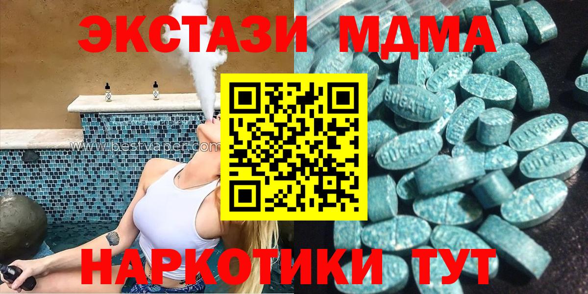 Ecstasy 99%  Вход с VPN  Нижнекамск 