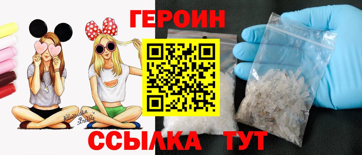 Героин Афган Нижнекамск