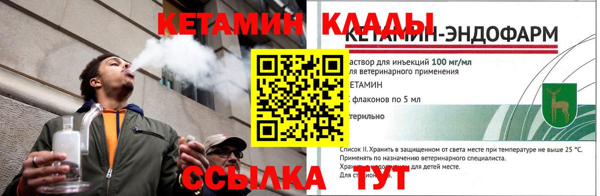 Кетамин ketamine  Вход с VPN  КЕТАМИН VHQ  мега   Нижнекамск 