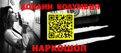 кокаин премиум Кинель