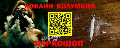 кокаин премиум Кинель