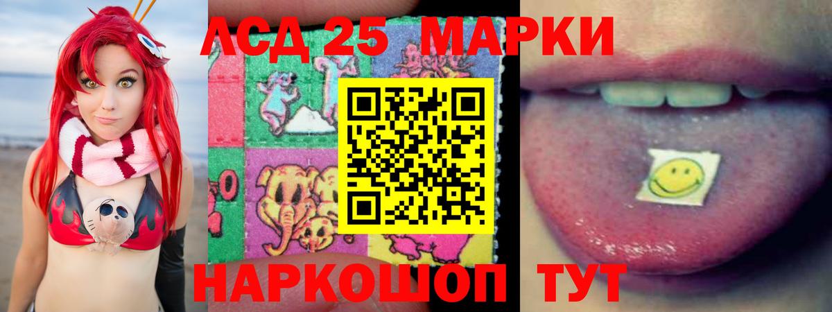 LSD-25 экстази  Вход с VPN  Нижнекамск  ЛСД экстази ecstasy 