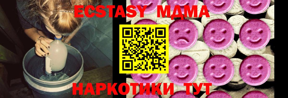 МДМА молли  МДМА Molly  Нижнекамск  Вход с VPN 