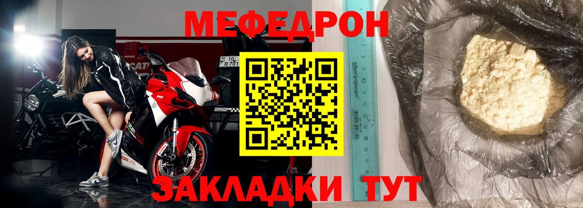 Мефедрон  Нижнекамск