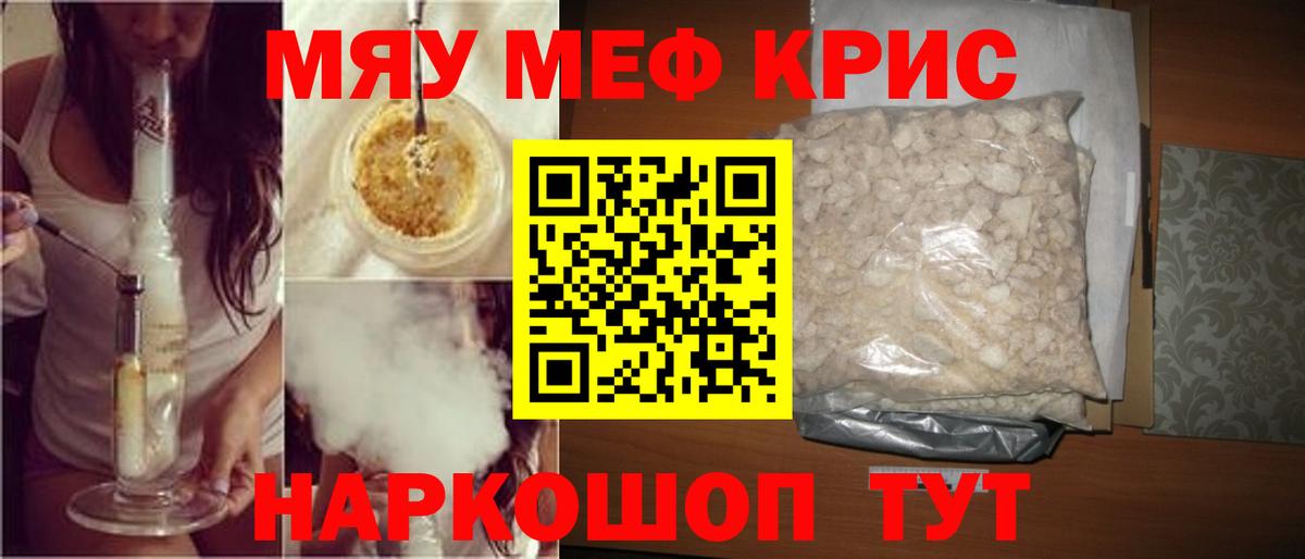МЕФ  Мефедрон 4 MMC  Нижнекамск  Меф 4 MMC 