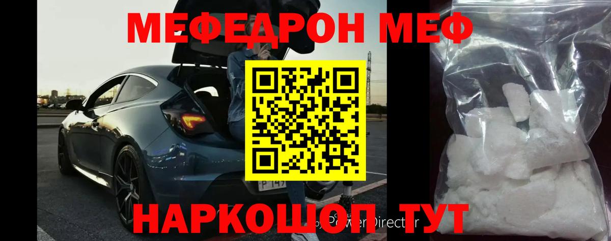 Мефедрон VHQ  Меф  Мефедрон  Вход с VPN  Меф мяу мяу  Нижнекамск 