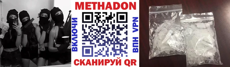 МЕТАДОН мёд  цена   kraken зеркало  Нижнекамск 