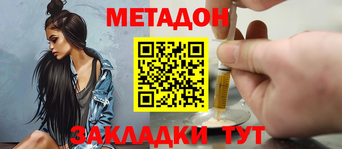 МЕТАДОН белоснежный  omg сайт  Нижнекамск  МЕТАДОН VHQ 