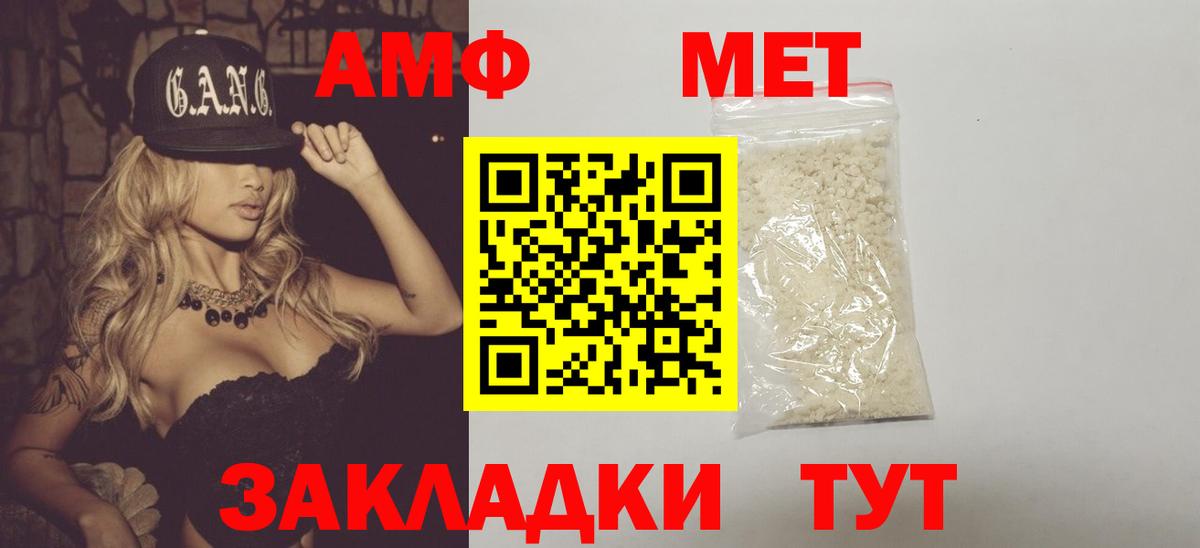 МЕТАМФЕТАМИН Декстрометамфетамин 99.9% Нижнекамск