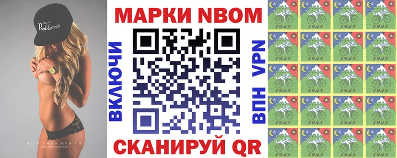 Наркотические марки 1500мкг Нижнекамск