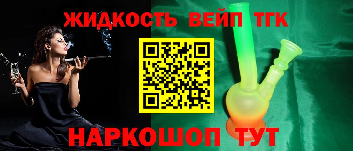 Дистиллят ТГК гашишное масло  Нижнекамск 