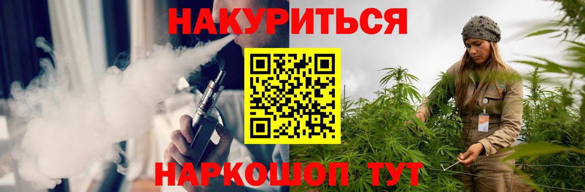 Каннабис White Widow Нижнекамск
