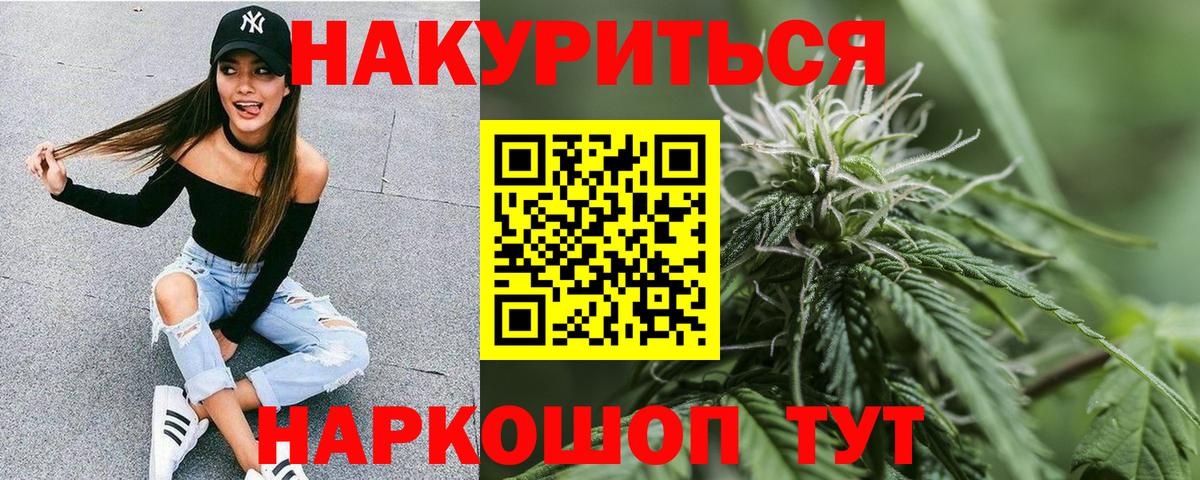 Шишки марихуана гибрид  Канабис индика  Нижнекамск  Вход с VPN 